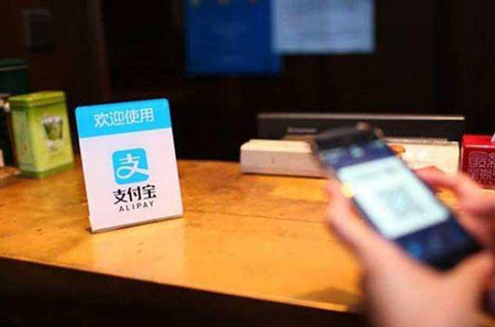 支付宝公布用户年度“个人账单”引风波 大数据时代该如何保护个人信息