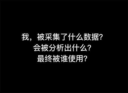 从刷支付宝乘地铁谈起,浅议大数据时代的隐私安全